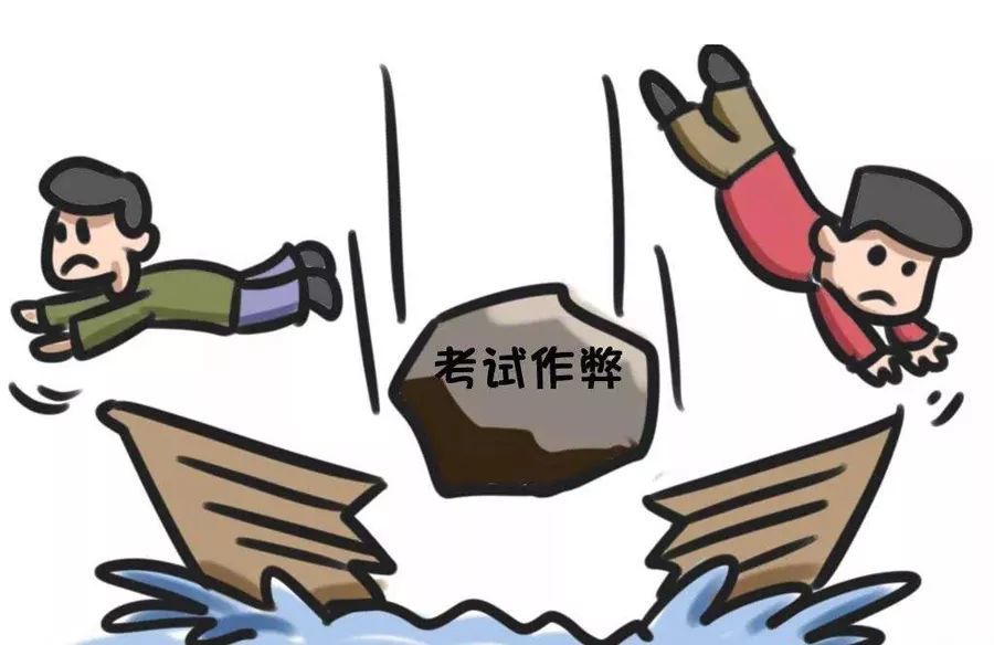 作弊是什么案件
