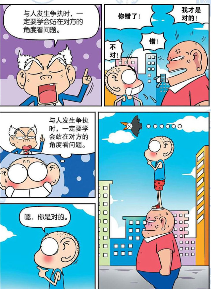 刘姥姥,换脸相机,旺财,呆头,搞笑漫画