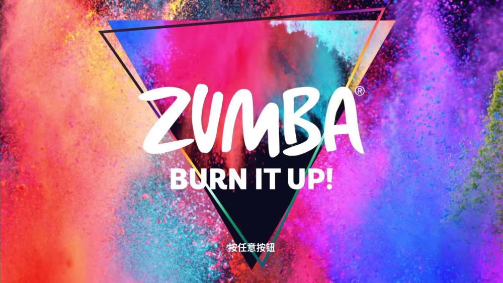 zumba:burn it up!,舞蹈,尊巴舞,笑容