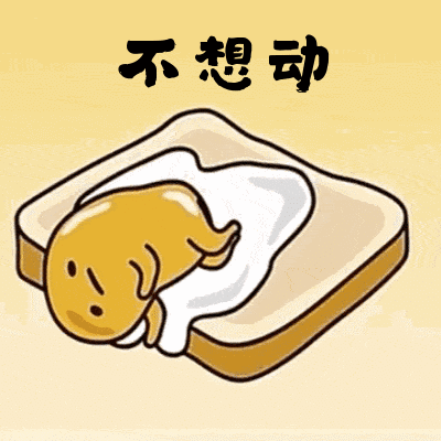上班