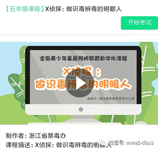 青骄第2课堂注册登录