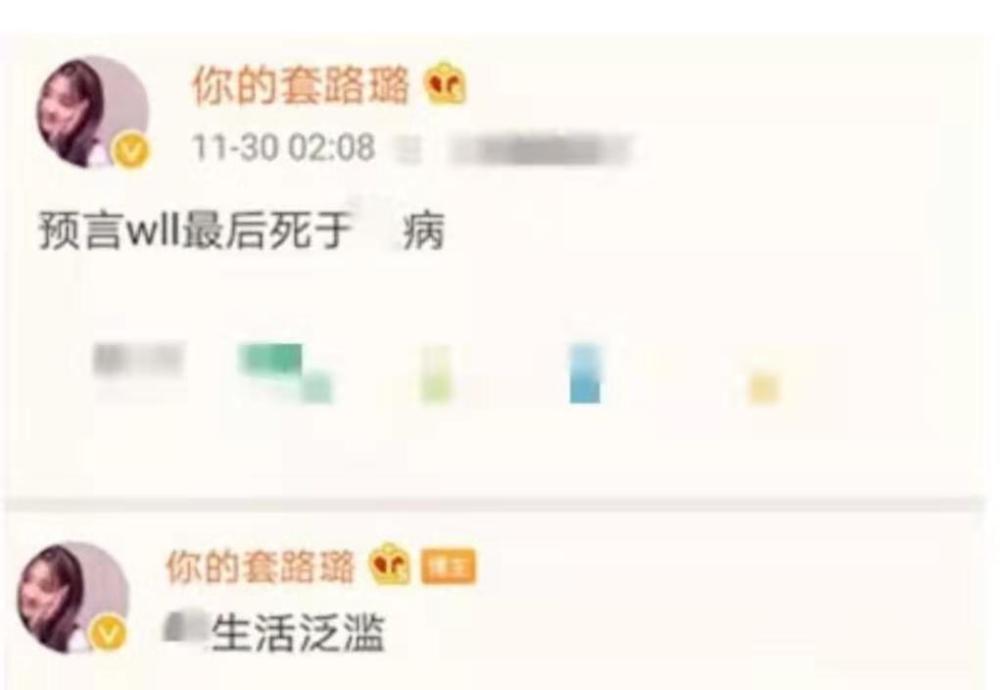 王乐乐与套璐璐吵架疑似闹分手,网友:王导又要开拍了?