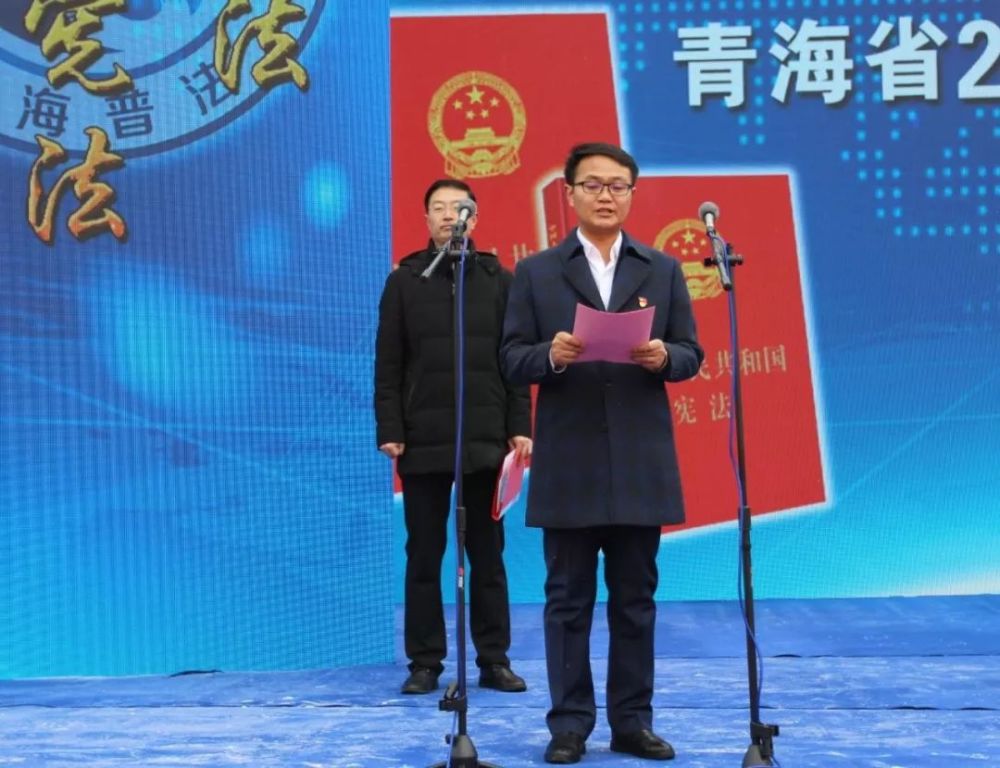 青海,宪法,大通县,张吉青,党支部书记