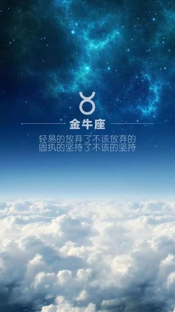 星座,双子座,白羊座,壁纸,金牛座