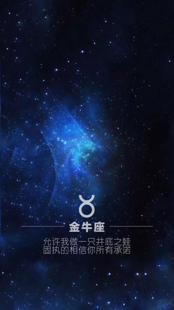 星座,双子座,白羊座,壁纸,金牛座