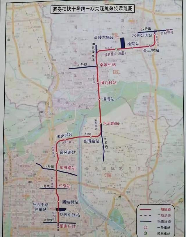 2,西安地铁10号线一期:为主城区外围跨渭河的东北部市域轨道交通线路