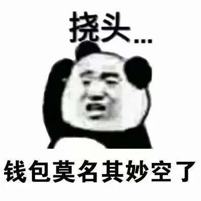 熊猫挠头表情包