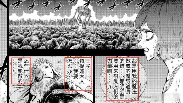 黑色四叶草:灭掉精灵的魔导器"燕纹"真的为各族带来了