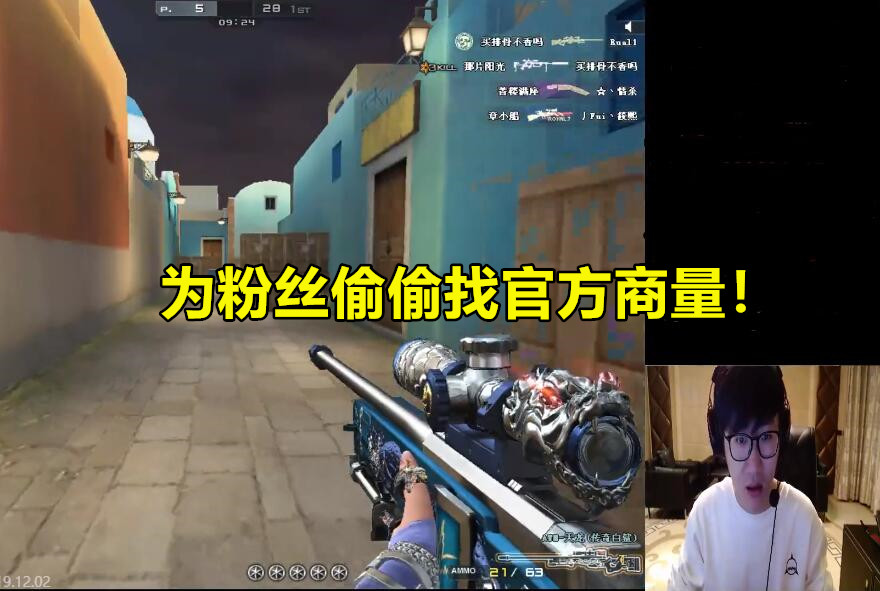 cf,cf白鲨,主播,直播,斗鱼