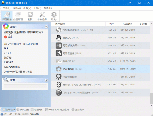 应用程序[支持系统]:windows[软件大小]:6.