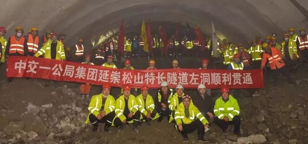 2019年11月30日,松山特长隧道左线胜利贯通