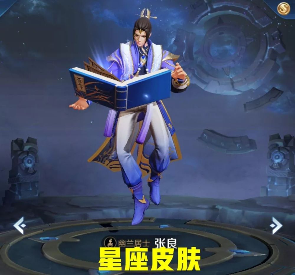 王者荣耀:各个星座皮肤,后羿,达摩,张良,下一个会是谁