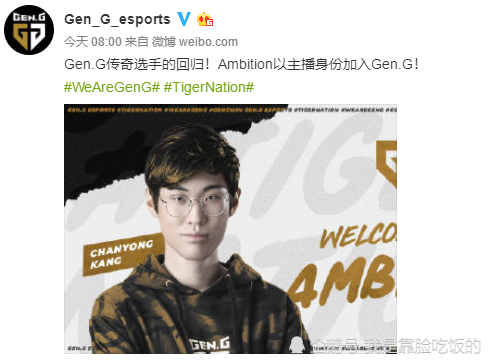 g宣布安掌门回归!这一次他的身份不是选手,也
