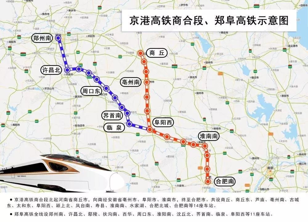 随着京港高铁商合段及郑阜高铁的通车,为应对高铁冲击,12月1日起