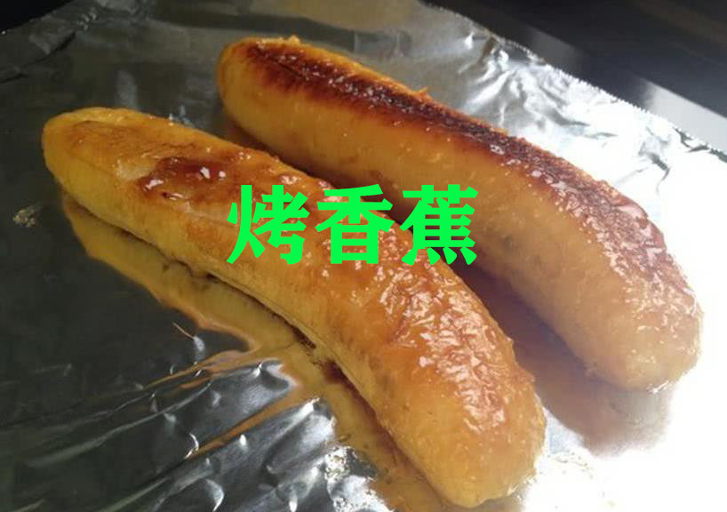 烤榴莲,甘蔗,水果,烤香蕉,橘子,陈皮,香蕉