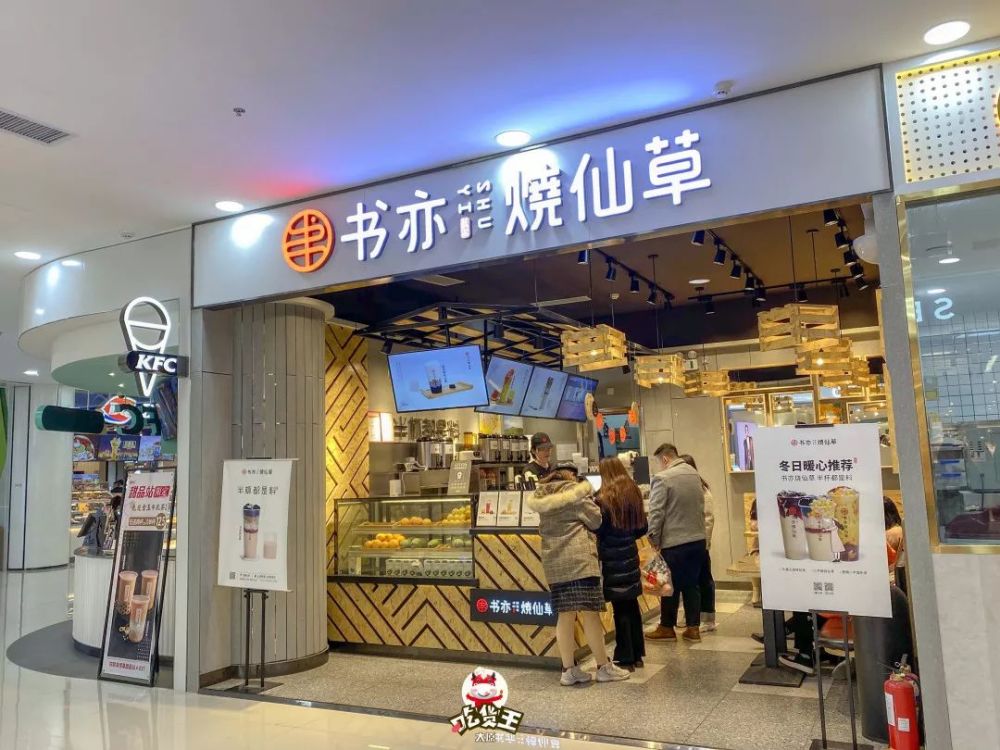 书亦烧仙草突然开了好多店喔 一定是因为味道太感人 我同事天天嚷嚷着