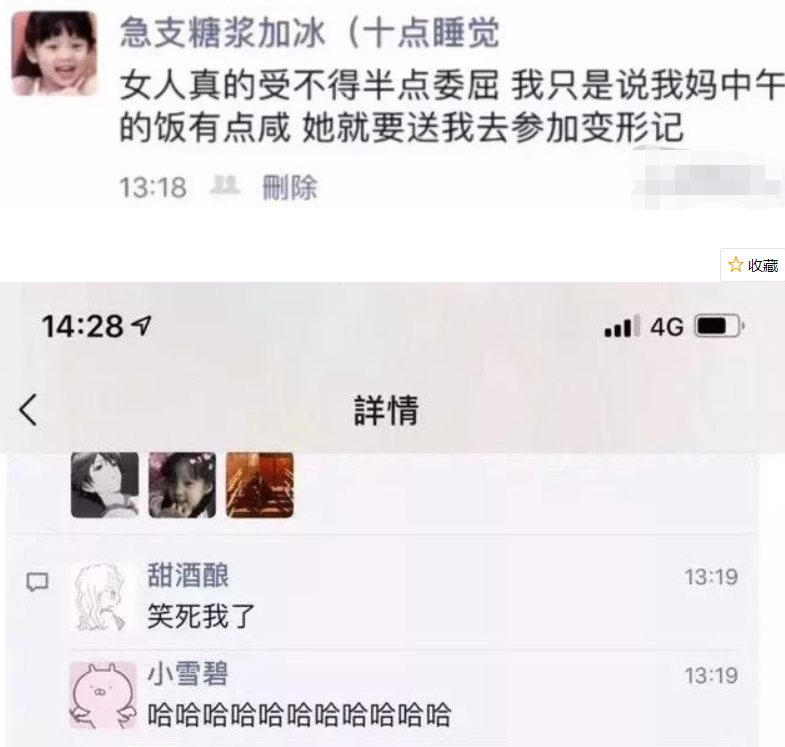 笑到抽筋的"朋友圈截图",看完笑点无处可藏,网友:属实