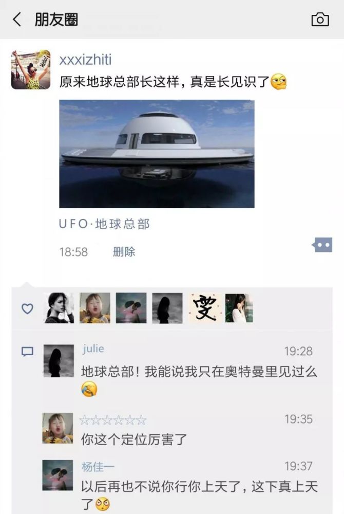 于是我赶紧去找闺蜜聊了聊~ 果然很简单 我学会之后 立马去朋友圈装