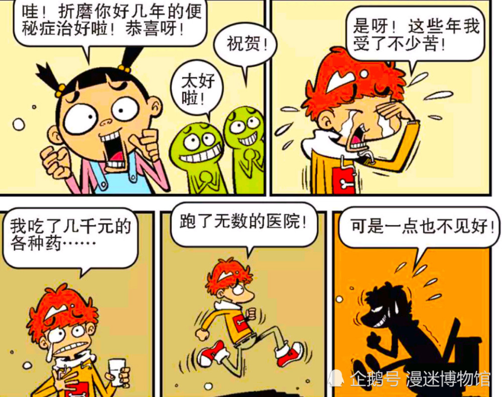 阿衰:复习太紧张,上火!后面搞笑了