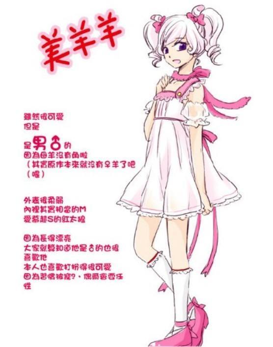 喜羊羊角色拟人化美羊羊变萝莉暖羊羊还有点小成熟