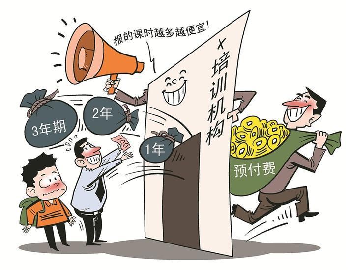 教育部指出:校外培训机构应当强化这四条规则"红线"