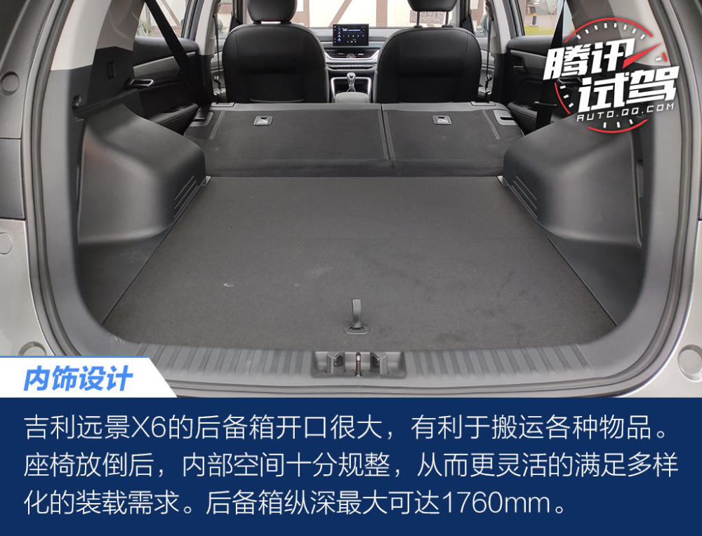 7万级超值suv 2020款吉利远景x6试驾