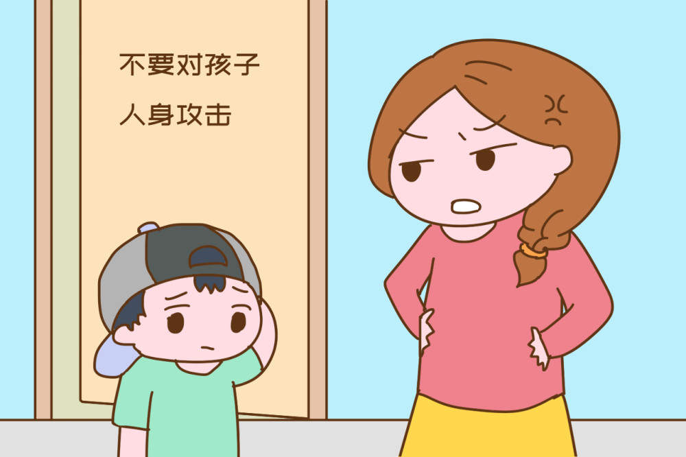 批评孩子时,父母切记不要触及这些底线,否则孩子怨恨你一辈子