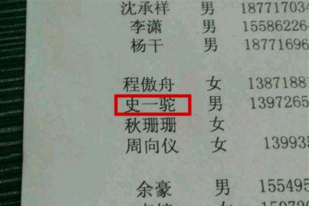 生僻字,取名,亲子,父母课堂