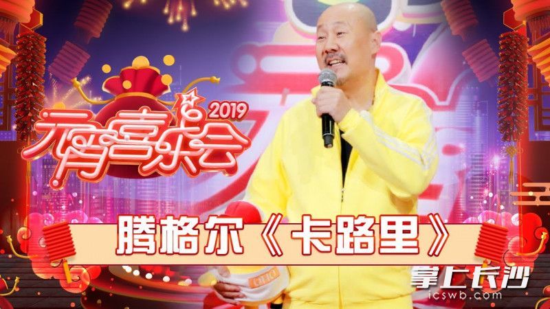 芒果台跨年演唱会首批嘉宾阵容公布,腾格尔或与花泽香菜同台?