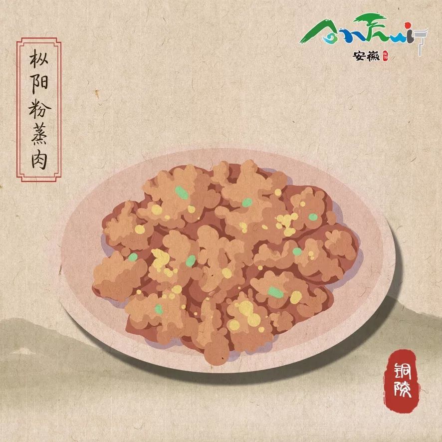 这样的手绘安徽美食,你见过么?