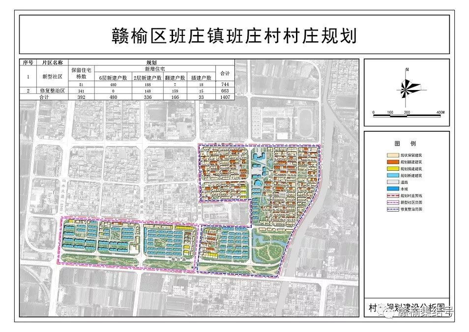 赣榆班庄镇班庄村村庄规划公示!快来看看