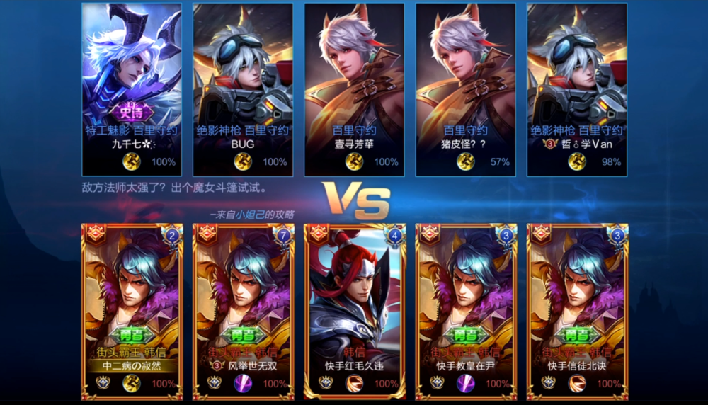 寂然为首,请求五位国服带标韩信同时出手!试问全网谁与争锋!