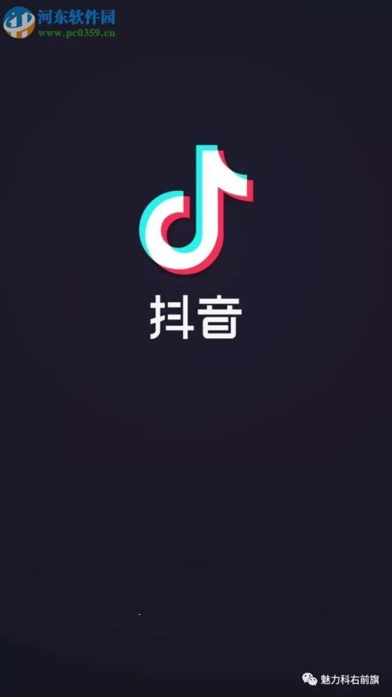 抖音注册账号的方法