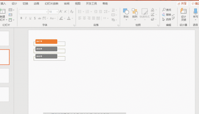 插入到当前幻灯片中 从excel中复制已完成的图表,或在ppt中插入新图表