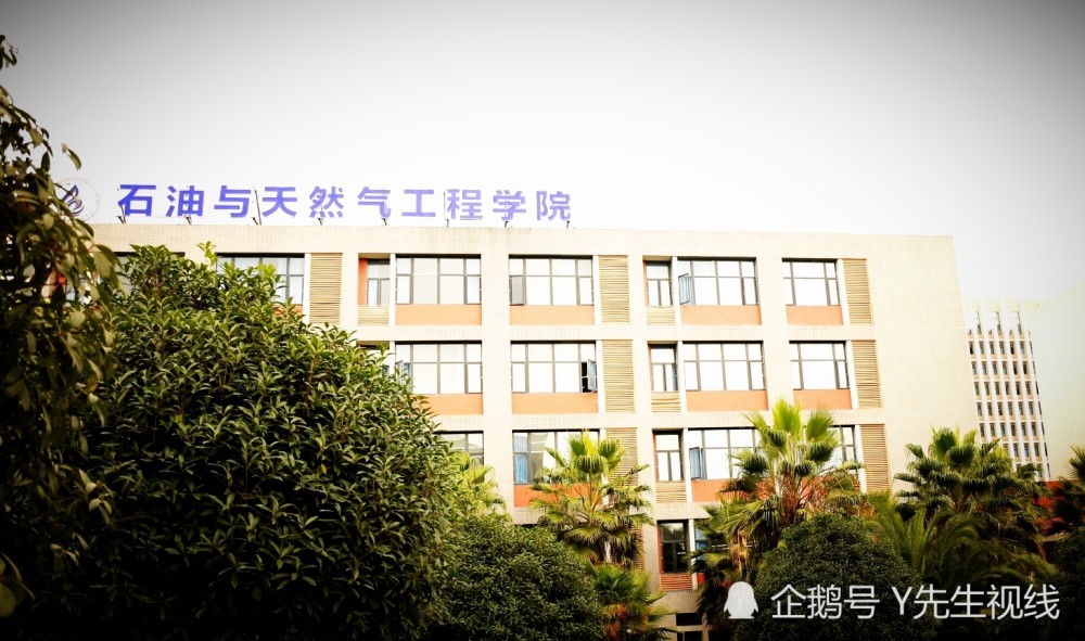 带你逛大学—成都-西南石油大学