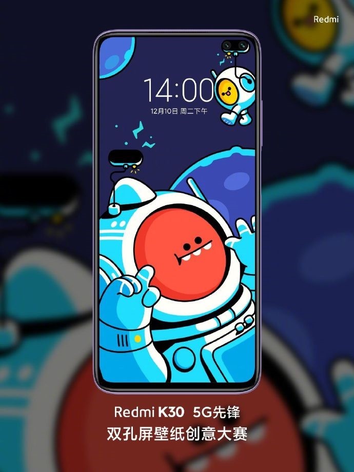 redmi k30"双孔屏"创意壁纸大赛来了