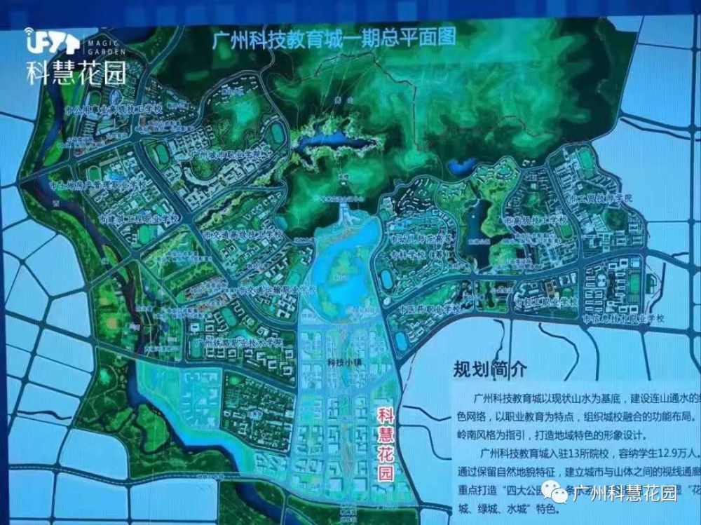 集"产,学,研,商,居"为一体,是广州城市发展的核芯力量