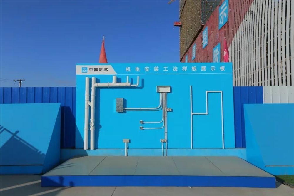 观摩中建标准化工地