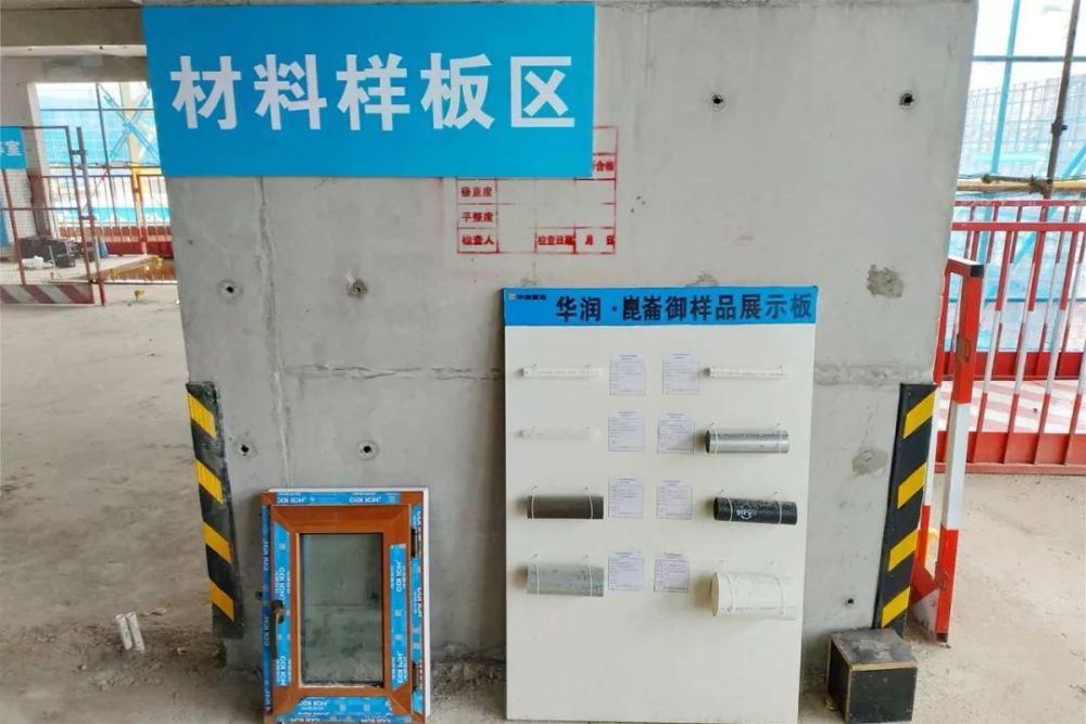 观摩中建标准化工地