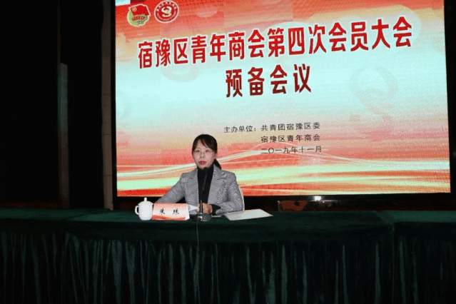 宿迁团市委副书记任杰,宿豫区委组织部副部长叶润卿,宿豫团区委书记