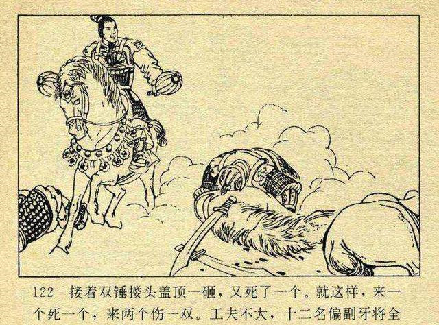 李元霸宇文成都和裴元庆真伪辨:隋唐十八条好汉居然大