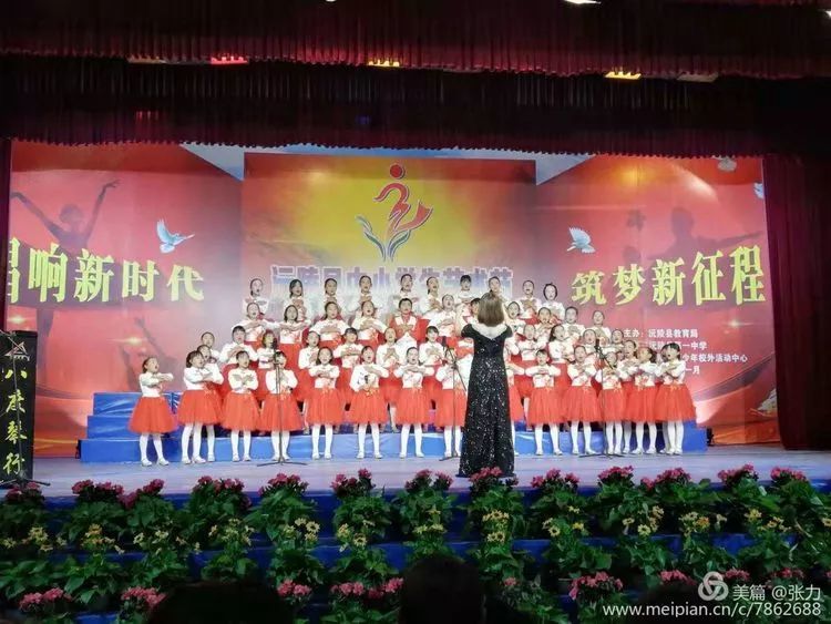 沅陵县第七届中小学生艺术节——唱响新时代·筑梦新征程