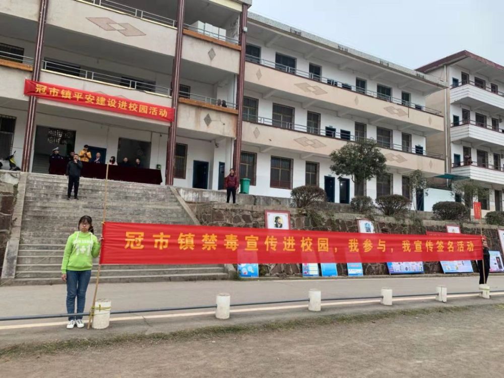 衡南县:冠市中学举行"平安创建无毒校园"宣教活动