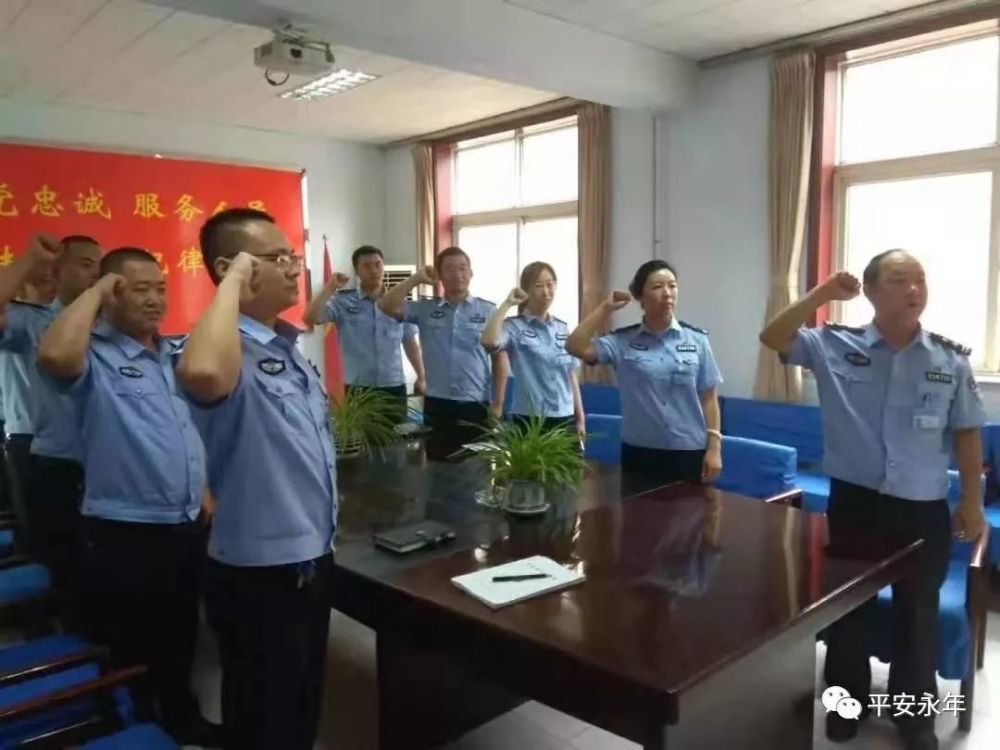 永年公安掀起学习宣传贯彻十九届四中全会