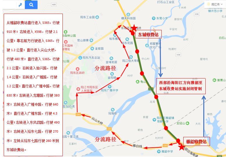 s32西部沿海高速公路阳江段实施交通管制
