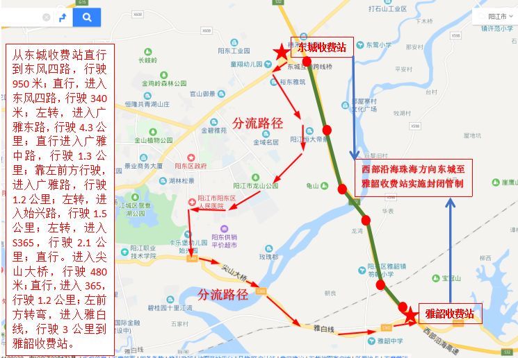 s32西部沿海高速公路阳江段实施交通管制