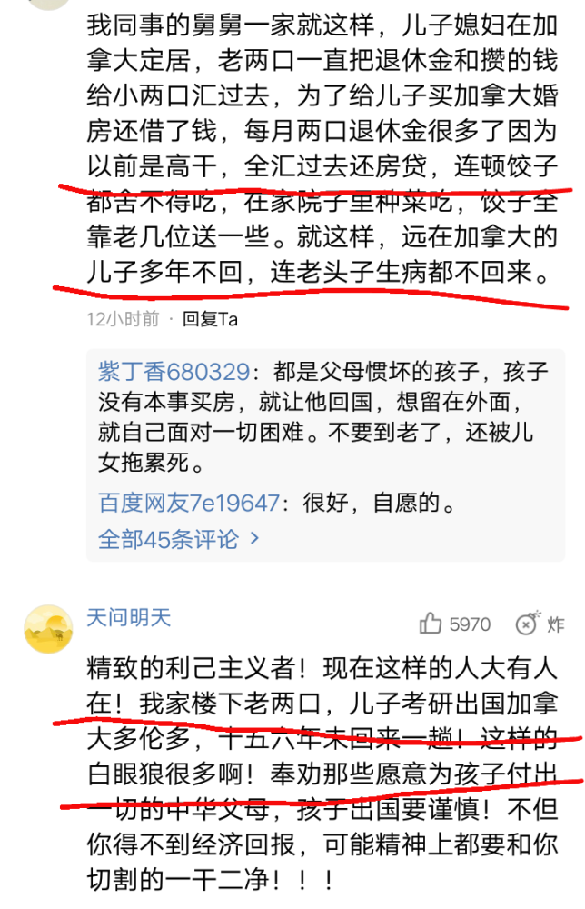 出国留学,父母,北京大学,博士,母亲,王永强