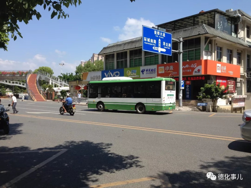 德化七中迁址办学,城区多条公交线路相应调整