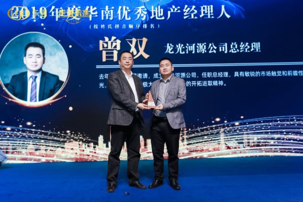 图为卓越集团副总裁兼卓越集团(深圳)房地产有限公司总经理 徐春(右)