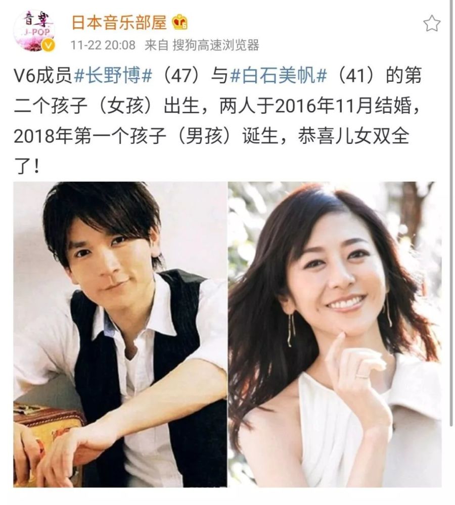 连续三年有成员结婚,分别是2016年的长野博(妻子白石美帆),2017的冈田